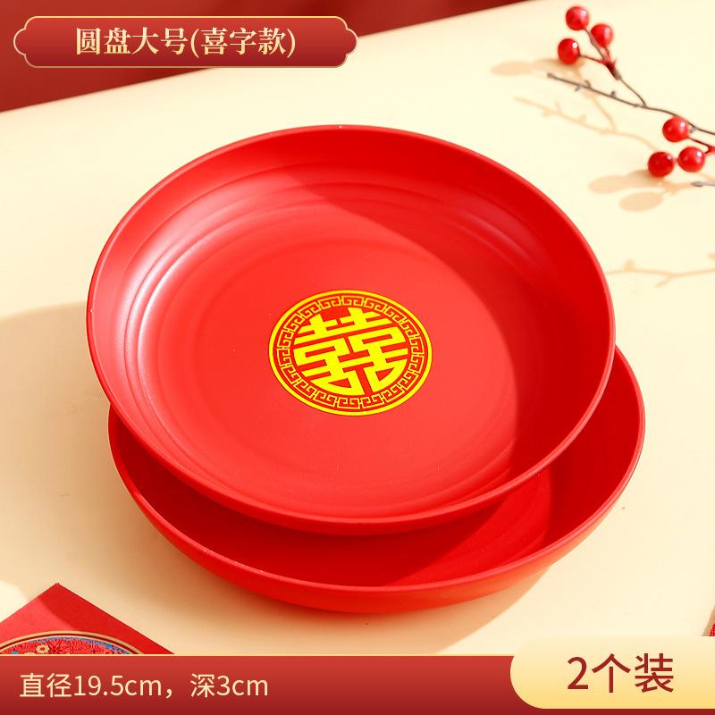 Wedding Fruit Plate Happy Candy Plate Wedding Living Room Coffee Table Special Red Happy Plate Engagement Household Dried Fruit Plate