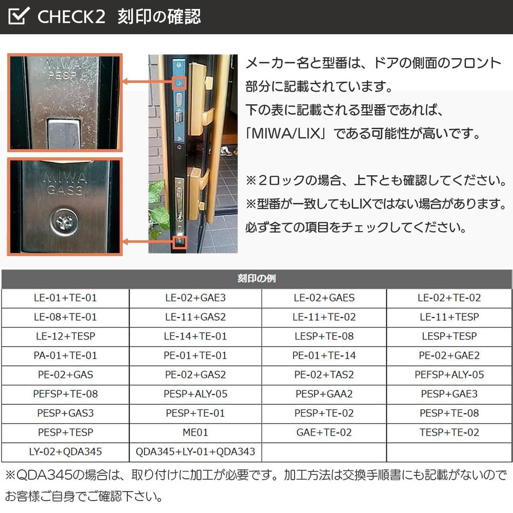 MIWA (Miwa Lock) LIX Cylinder Lock U9 for Entrance Doors, Silver (ST color) MCY-125, Replacement Instructions Included, 3 Keys TE LE PESP GAS