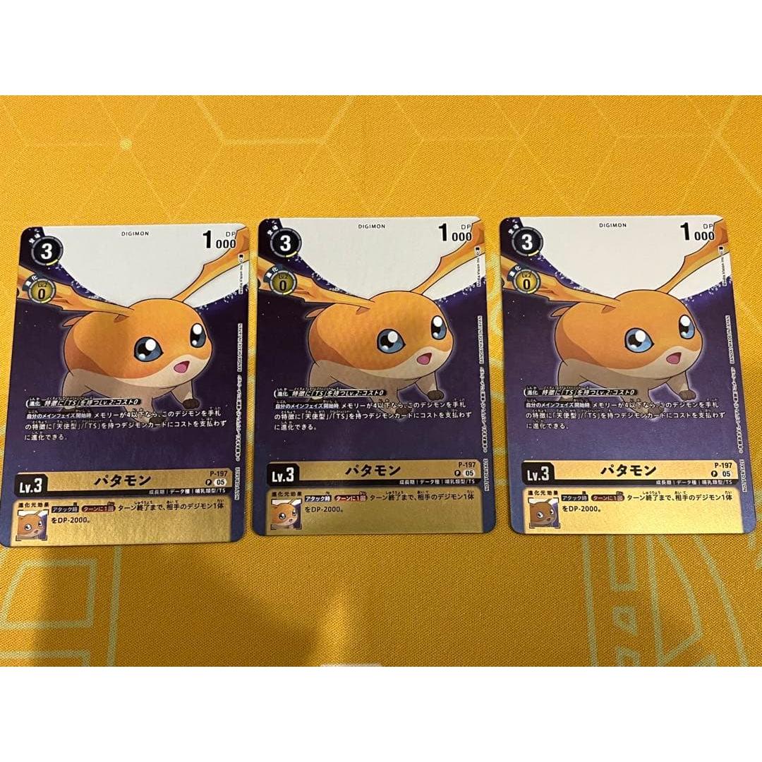 Used Patamon P-197 Set of 3 Digimon Cards