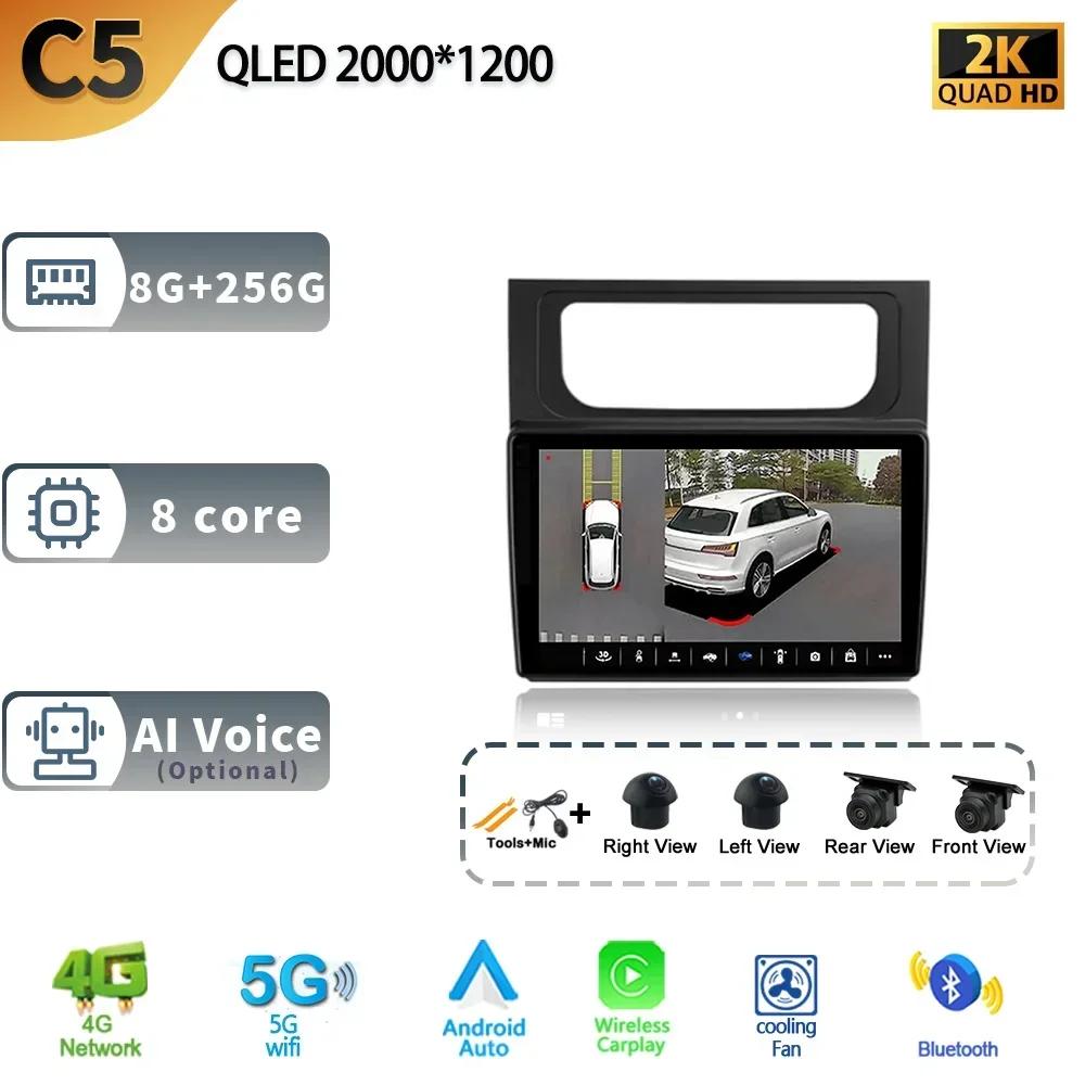 Android 13 Pentru Volkswagen Touran 2 1T 2010-2015 Radio Auto Multimedia 4G Navigație GPS Wireless Carplay 2 Ecran Din Stereo