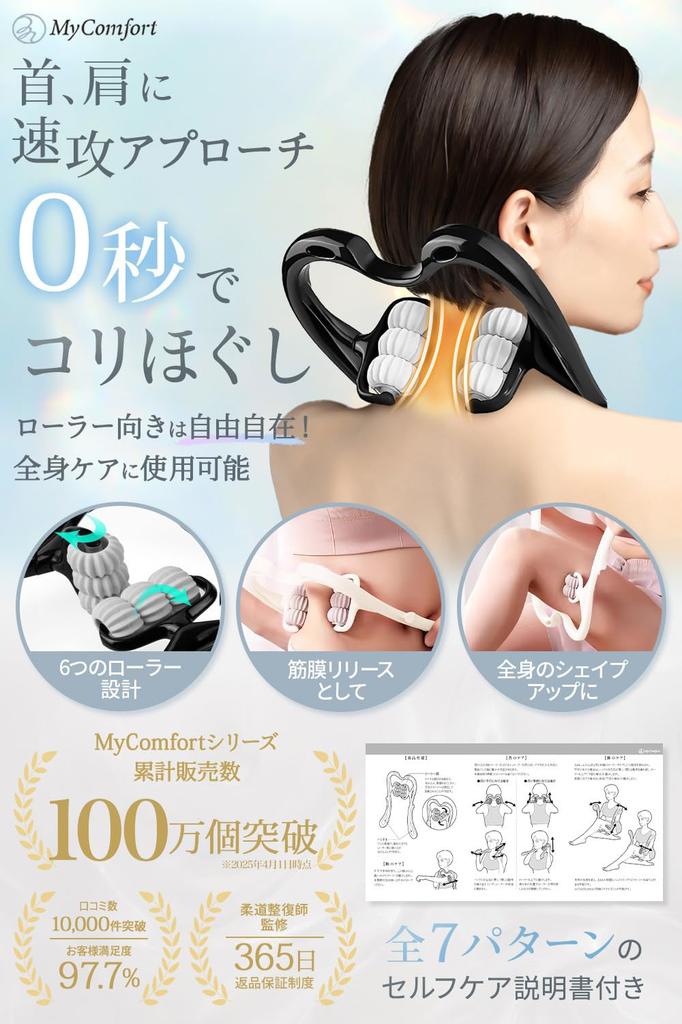 clamp it around your neck and relieve stiffness in 0 seconds with instructions Neck shoulder stiffness acupressure therapy by a chiropractor with over