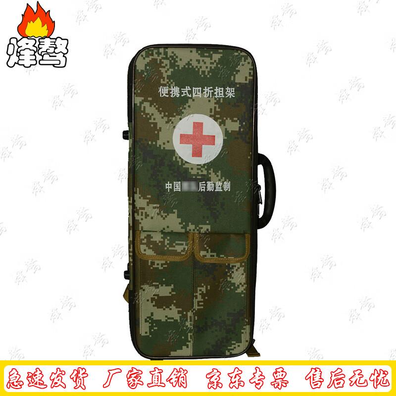 Fenga Outdoor Emergency Rescue Four-Fold Stretcher