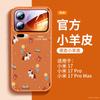 Applicable To Mi 17promax Mobile Phone Case, New Mi 15 Case, Xiaomi Premium Women's 14 Year of the Horse Protective Case