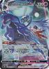 Pokemon Card Game S8b Black Badrex VMAX Super Character Super High Class Pack VMAX Climax 236/184 (CSR Rare)