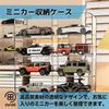 Store88 Tomica Storage Case, Collection Display Case for Miniature Cars, Parking, and Display, Clear (Set of 4)