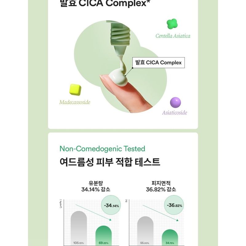 TOCOBO Cica Calming Sun Serum