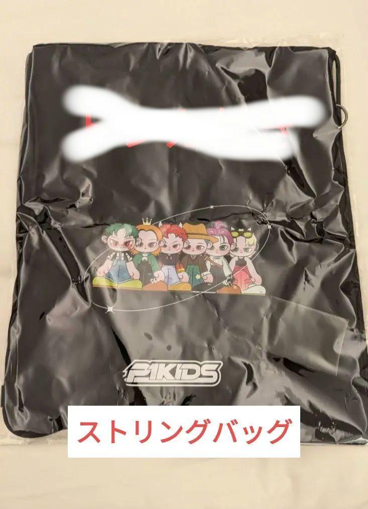 

[USED] P1KIDS String Bag