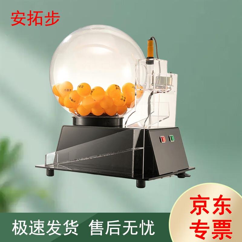 Electric Acrylic Lottery Machine
