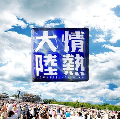 

V.A. - Jounetsu Tairiku Live Best [Japan CD] BVCL-