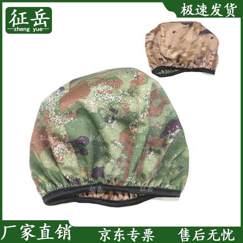 Zhengyue QGF03 Reversible Star Pattern Helmet Cover