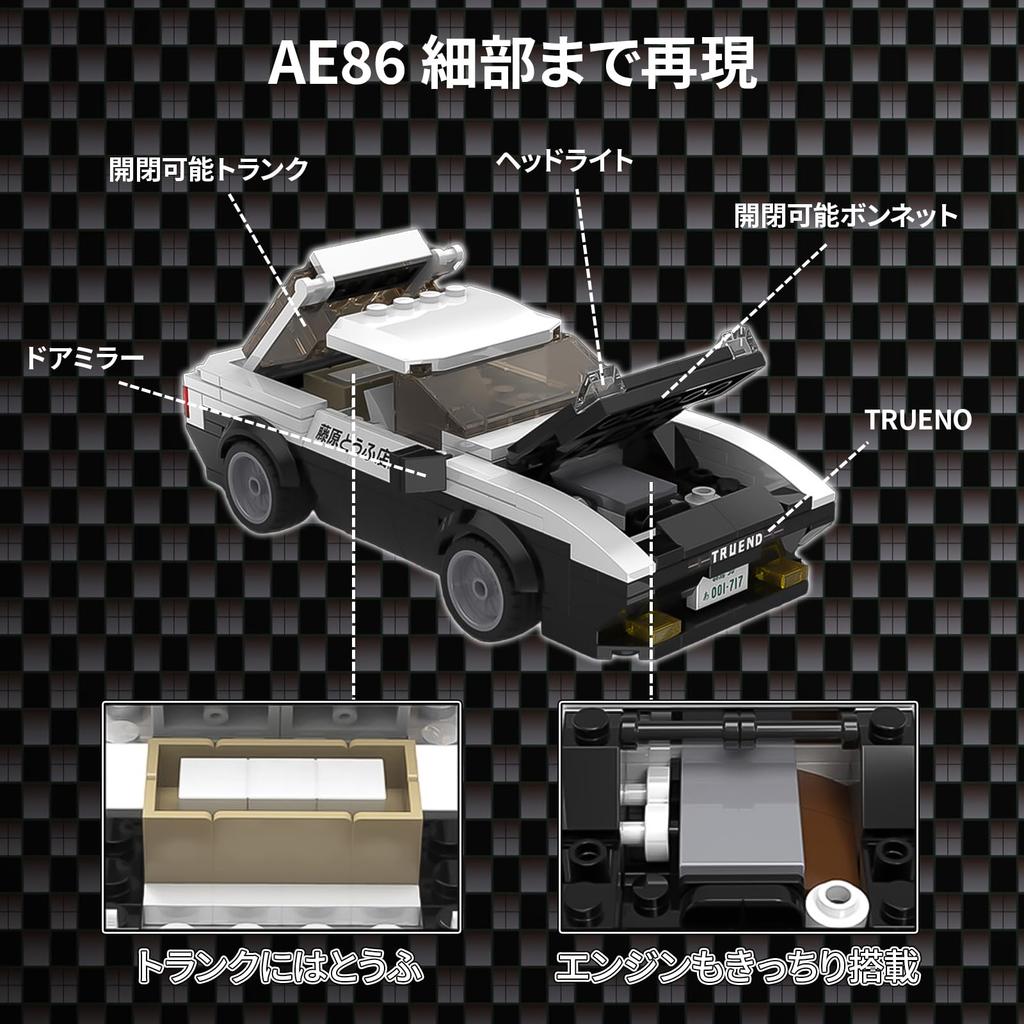 CaDA Initial D Scale Toyota AE86 Trueno by Takumi Fujiwara Officially Licensed Initial D Building 280 Pieces 1/24 / Blocks, (Takumi Fujiwara)