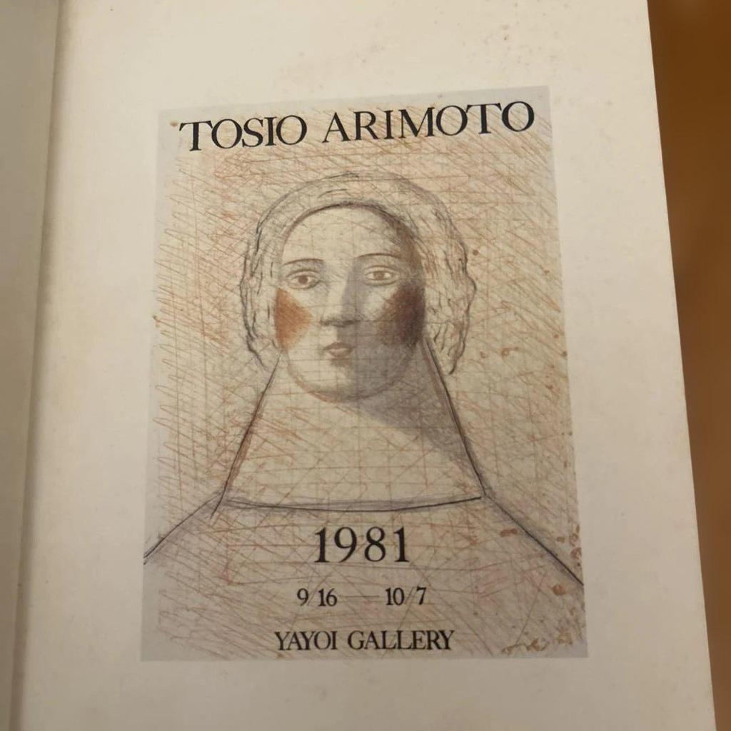 [USED] 1981 TOSIO ARIMOTO Toshio Arimoto Exhibition Yayoi Gallery Rare Items