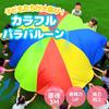 Ballons Parachute Boono pour Enfants, Parfaits pour les Jeux de Groupe, les Journées Sportives, les Jeux en Plein Air, la Maternelle et les Élèves de l'École Élémentaire, 3M (10-16 Joueurs