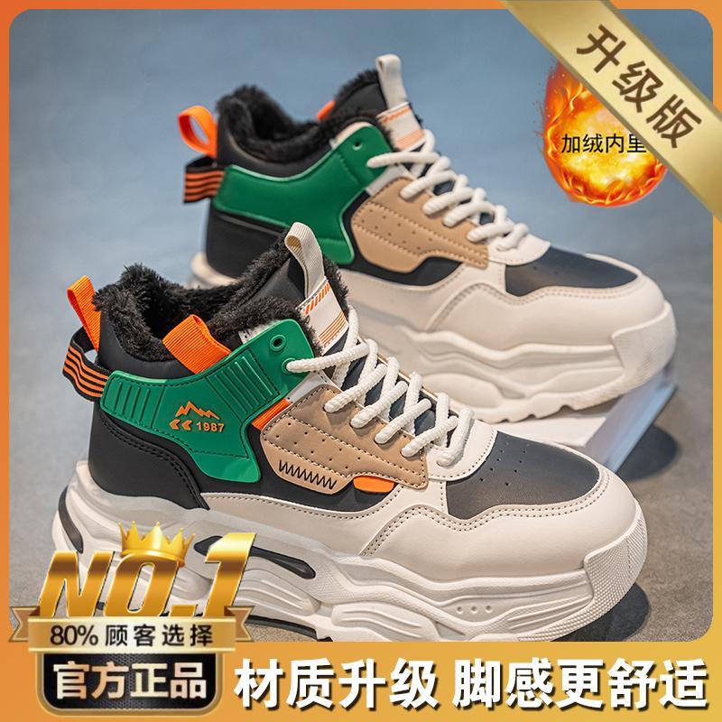 High-top winter velvet thickened warm snow cotton shoes casual sports heightened thick-soled dad shoes