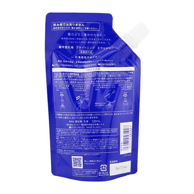 Sekkisei Brightening Emulsion Refill 120mL Lotion Spots Skin Roughness Dullness Transparency Firmness Moisturizing Low Irritation
