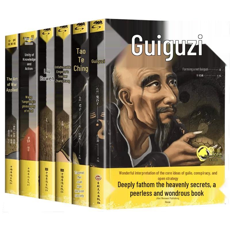 Chinese Ancient Strategy Classics 6-Volume Book Set