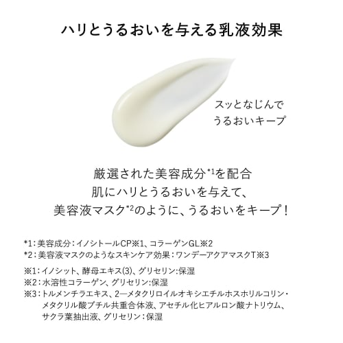 Elixir SUPERIEUR Tagespflege Revolution SP+ 35 ml Farblos Quasi-Medikament UV-Emulsion Morgen Festigkeit Feuchtigkeit SPF50+ PA++++ Alterungspflege Shiseido