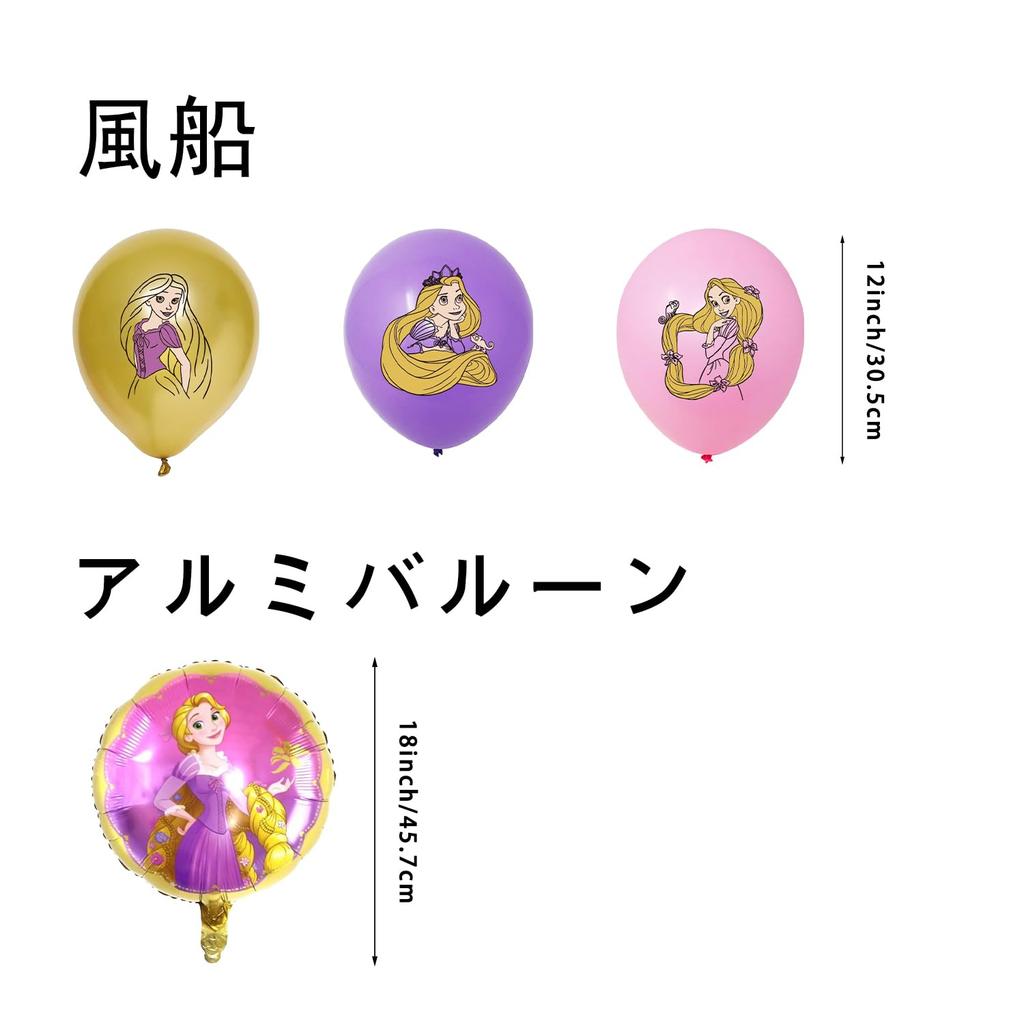 Rapunzel Birthday Decorations, Tangled Aluminum Balloons, Birthday Decorations, Balloon Set, Happy Birthday Garland, Cake Topper, Happy Birthday