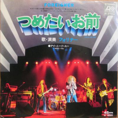 7inch Record FOREIGNER - Cold As Ice P215A Atlantic 1977 Japan Rock Used