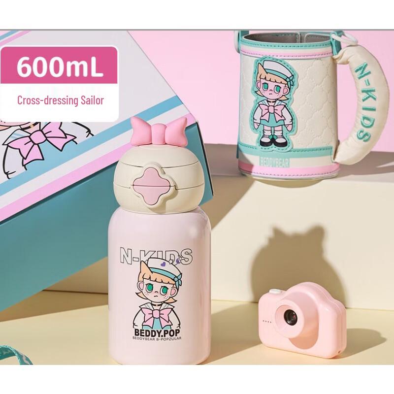 BEDDYBEAR Starry Sailor Dual-Drink Insulated Bottle 600ml