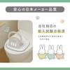 Ides Miffy Easy Pika First Potty Seat With Handle Ideal for Toilet Training Ages [Official] & 2-Way 1.5-4