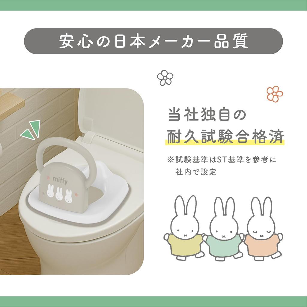 Ides Miffy Easy Pika First Potty Seat With Handle Ideal for Toilet Training Ages [Official] & 2-Way 1.5-4