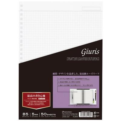 Maruman Lochrandpapier B5 Giuris 5mm 50 Blatt HL207B