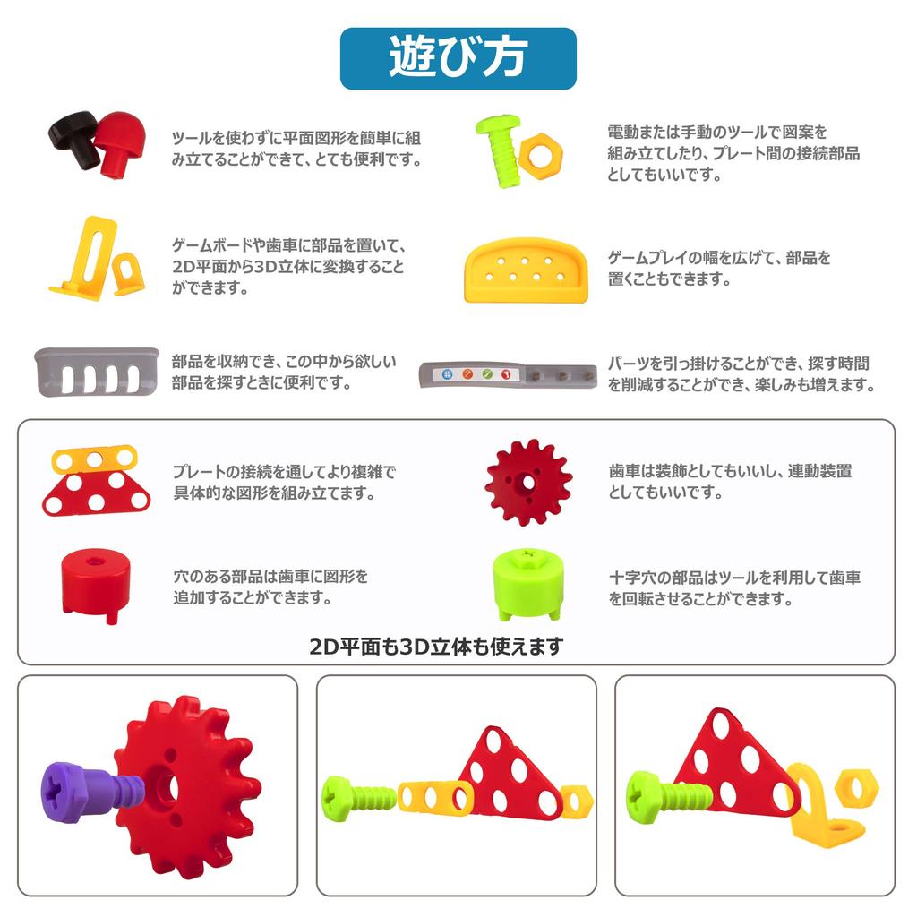 WISESTAR 380-teiliges Bohrmaschinen-Spielzeug-Schrauben-Schreiner-Set, STEM, 3D-Auto mit Aufbewahrungsbox, Weihnachts- und Geburtstagsgeschenk, DIY-Werkzeugkasten, bunt, ab 6 Jahren