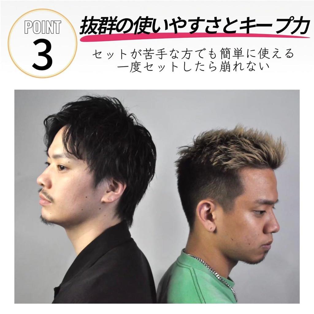 Hiro Ginza Barber Balm Hair Balm Styling Center Part Perm Shine Salon Exclusive Men's