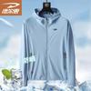 Deerway Men's Lightweight Sun Protection Outdoor Jacket