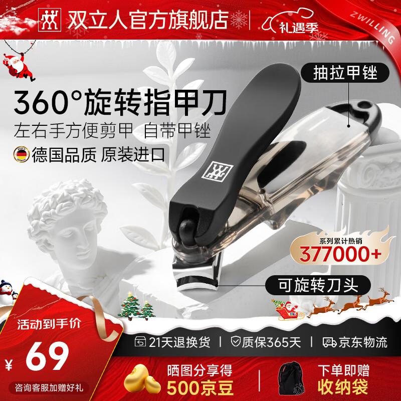 ZWILLING 360° Rotating Nail Clipper with Integrated File