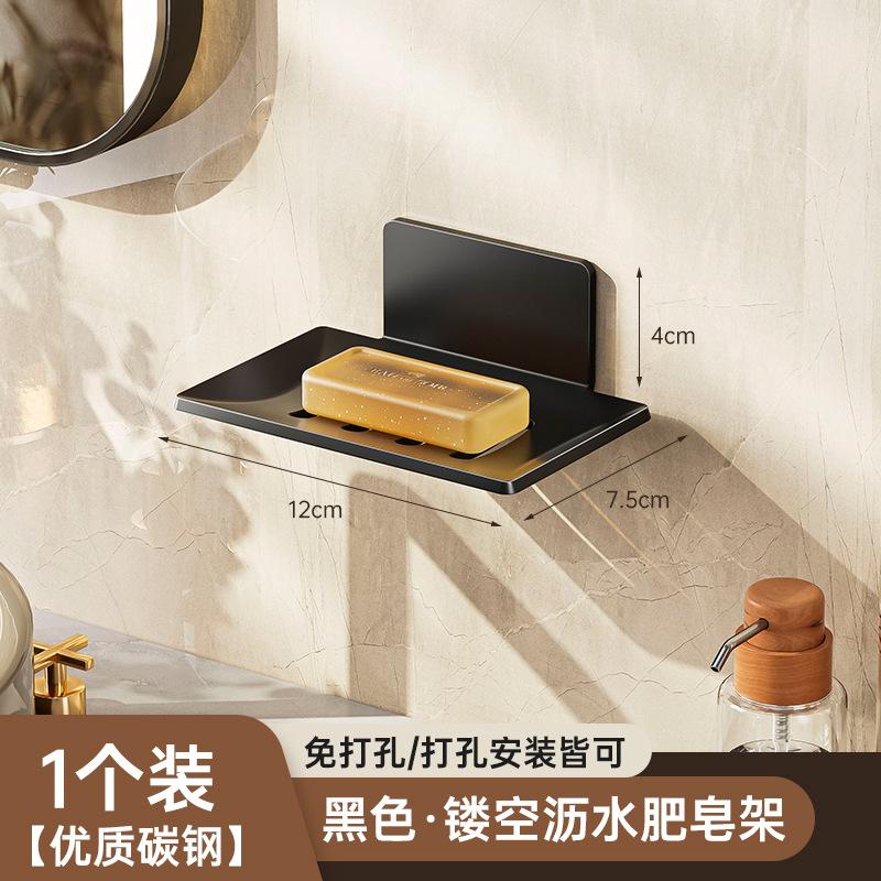 

No punching bathroom soap box drain carbon steel soap dish bathroom rack wall mount patch Hollow Drain Soap Rack