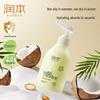 Baby Moisturizing Body Lotion 300ml