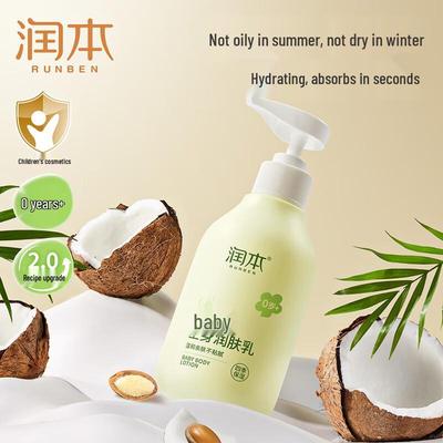 Baby & Kids Moisturizing Lotion
