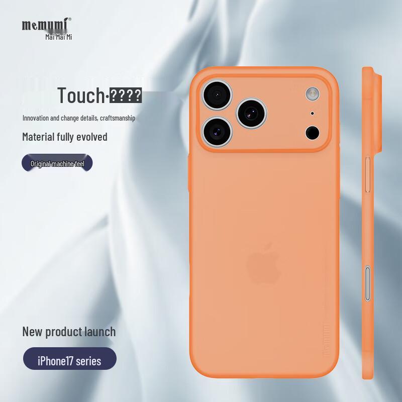 Husă de telefon de lux ultra-subțire mată pentru iPhone 17 & Air