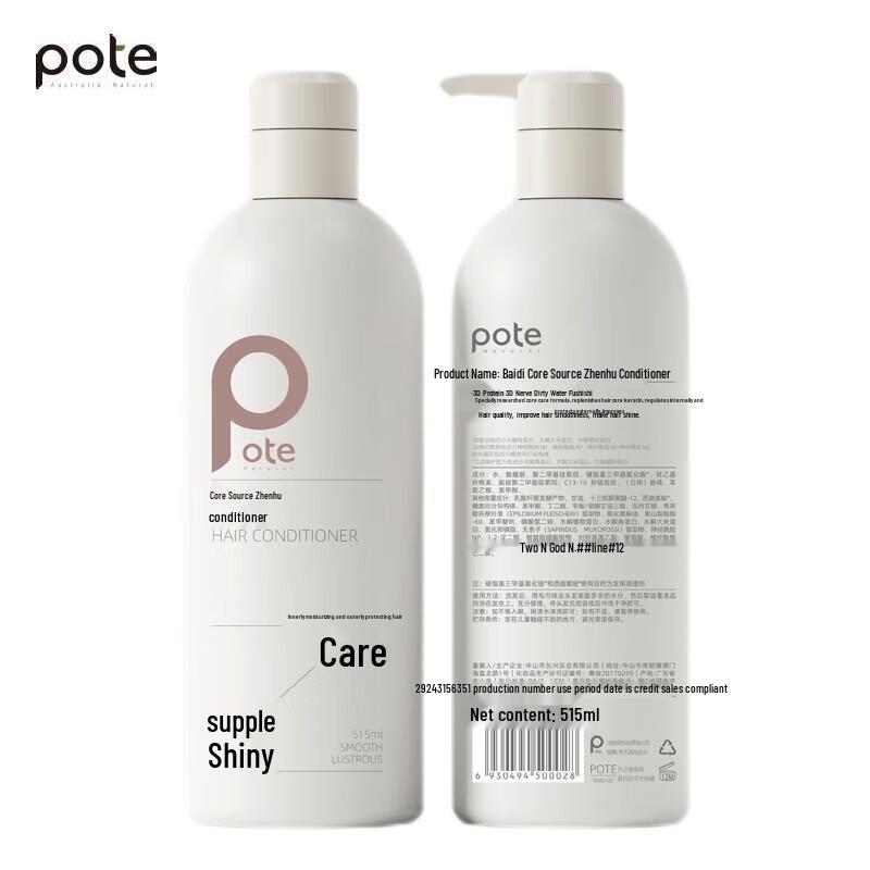 

Bati Xinyuan Zhenhu Conditioner