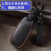 [ZANEKO] New Serena C28 Series Key Case Compatible with Nissan