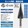 [Nesect] Step Drill Titanium Coating [Japanese Product, 3 Year Warranty] (4-20mm 9 Stages)