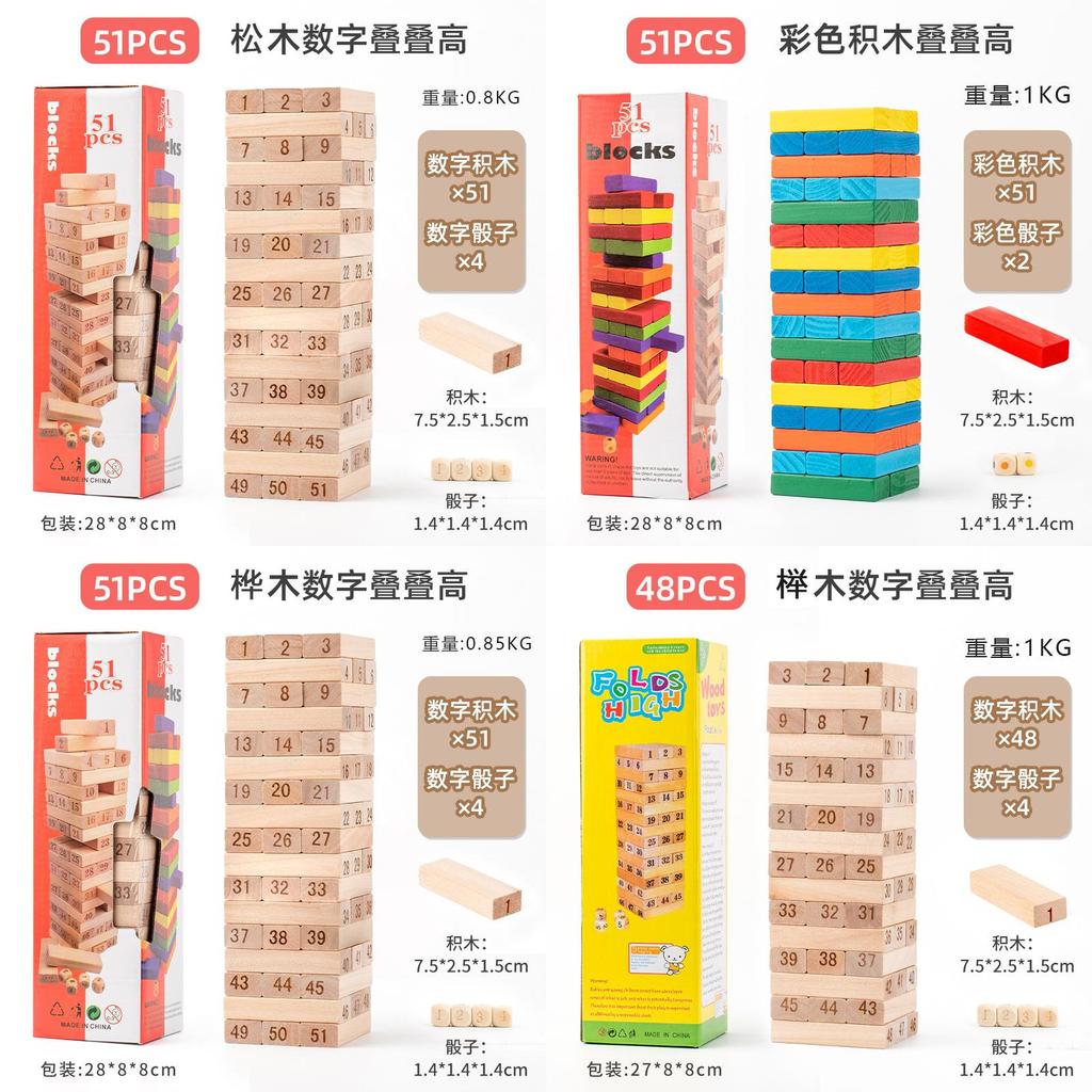 Childrens Wooden Stacking Blocks Set With Balance And Cognition For Family Play
