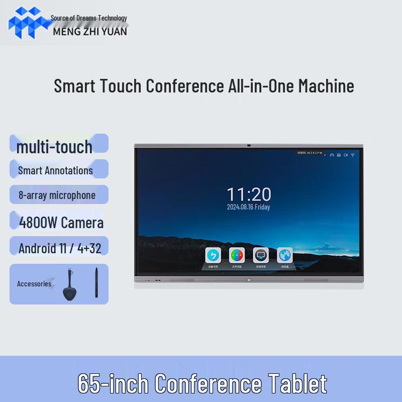 Meng Zhi Yuan 65-inch Android Interactive Flat Panel (CN version)