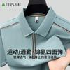 Men's Milk Silk Contrasting Color Nylon Ammonia Four-Sided Elastic Short-Sleeved Polo Shirt