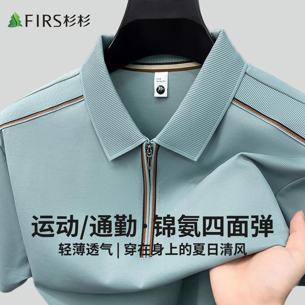 Men's Milk Silk Contrasting Color Nylon Ammonia Four-Sided Elastic Short-Sleeved Polo Shirt