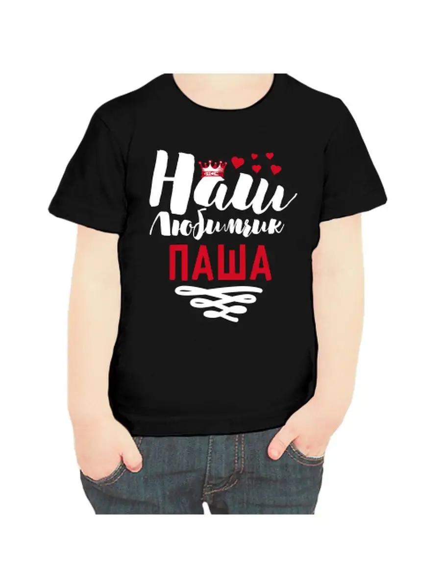 Pasha children s T-shirt 4XL