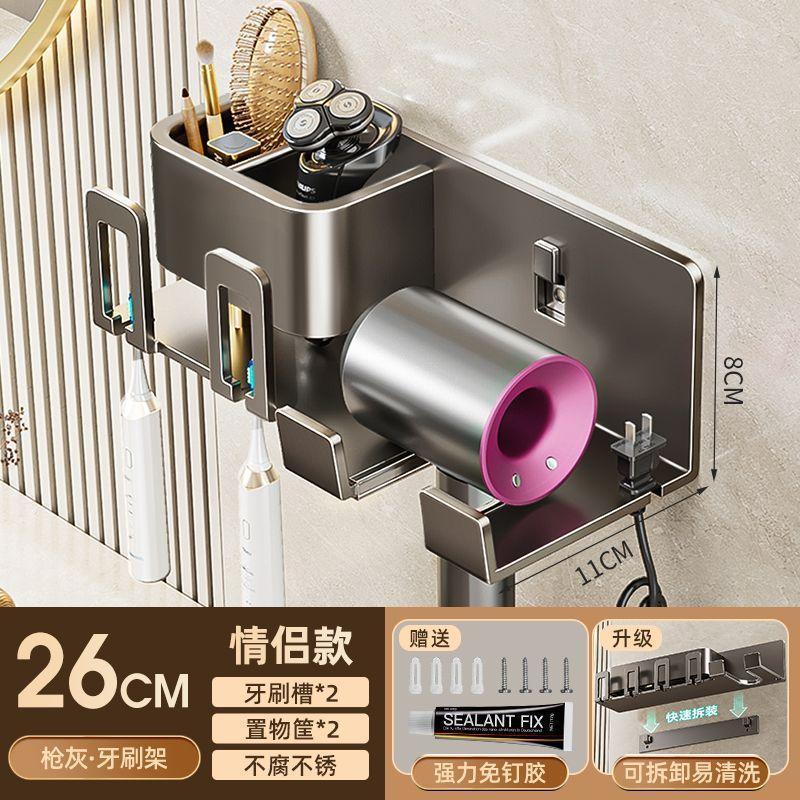 Supply Toothbrush Holder, Shelf, Non-Punching Mouthwash Cup, Hair Dryer Integrated Bathroom Wall Rack