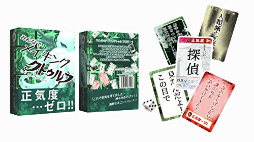 B-CAFE Making Cthulhu Together (2-6 players, 10-15 minutes, ages 12 and up) Board Game