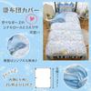 Sanrio Cinnamoroll Frill Duvet Cover Set Single Size Sanrio Character (3-Piece Set) (Shinmon, Cinnamon-kun) SS-23-211-61