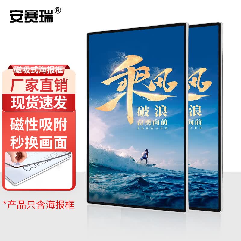 Magnetic Front-Opening Poster Frame