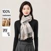 Tianshan 100% Cashmere Plaid Scarf