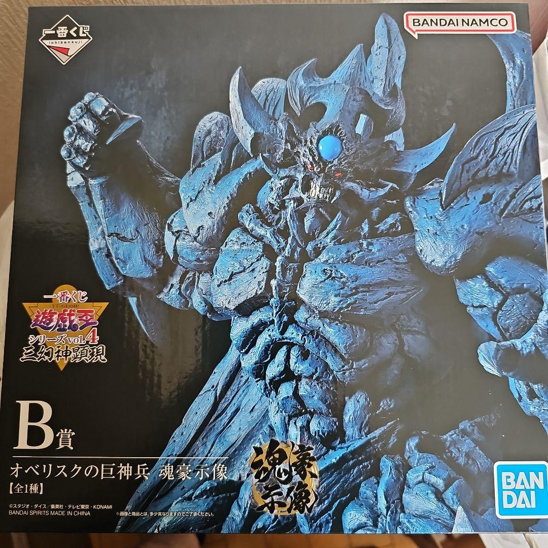 

[USED] Yu-Gi-Oh! Obelisk the God Warrior B Prize Figure