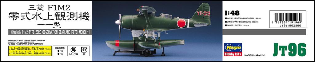 Hasegawa scale Japanese Navy Mitsubishi F1M2 Zero Type 11 Observation Seaplane Plastic Model JT96 1/48